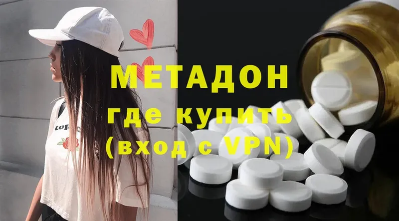 МЕТАДОН VHQ  Питкяранта 